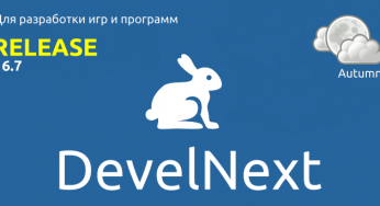 Топ 7 Скрытые возможности DevelNext DevelNext 